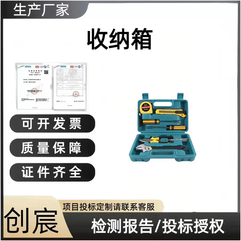 厂家五金工具套装家用组合工具大全积分礼品兑换机械维修