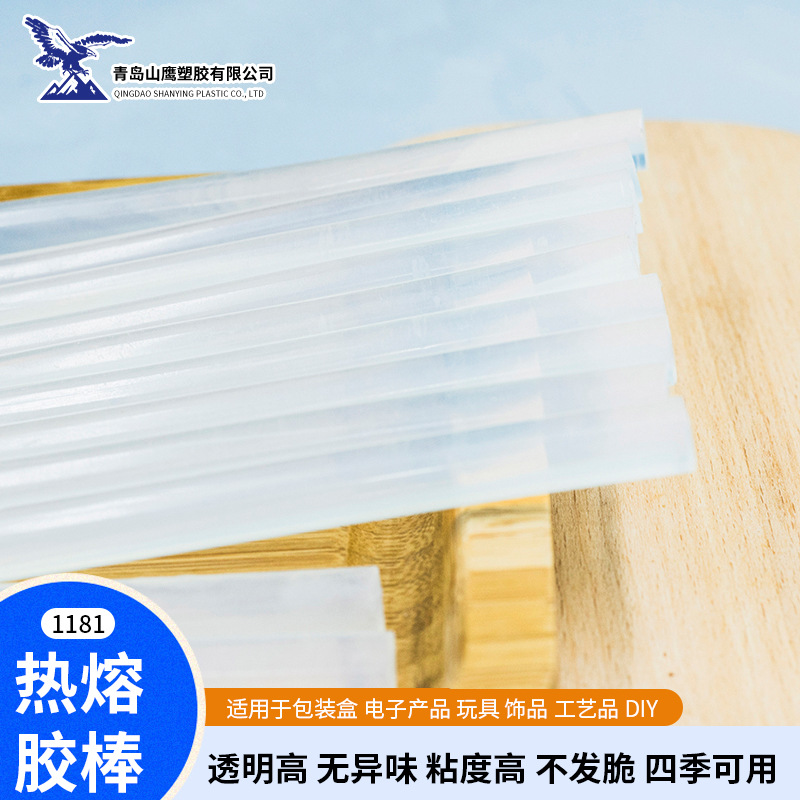 批发高透明EVA热熔胶棒 7mm11mm手工高粘热熔胶棒家用热熔胶条