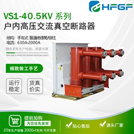 高压断路器;负荷开关;其他高压电器