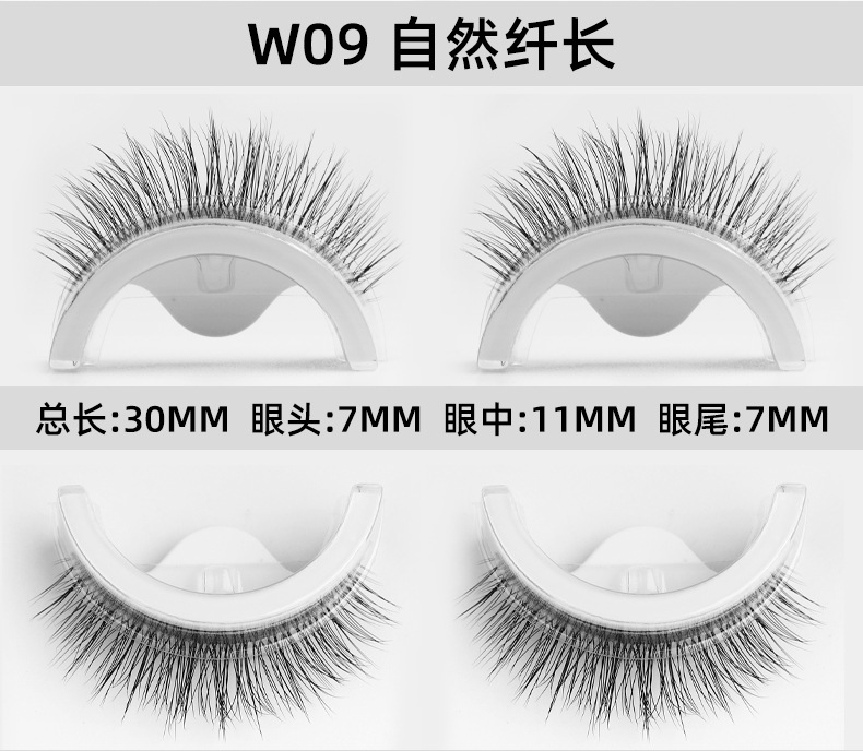 New cross-border products: A pair of self-adhesive false eyelashes, reusable synthetic fiber false eyelashes, and one-piece glue-free eyelashes undefined