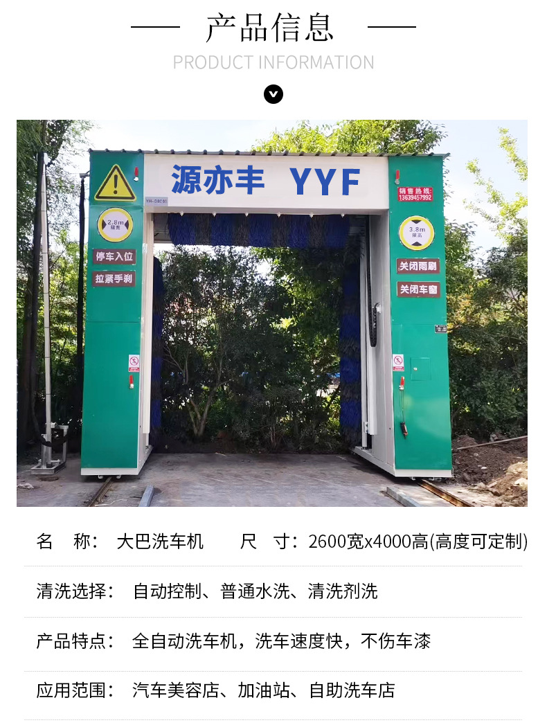 Manufacturer Supplies Bus Car Wash Machines, Gas Station Truck Wash Machines, Fully Automatic Self-Service Car Wash Machines, Bus Car Wash Machines