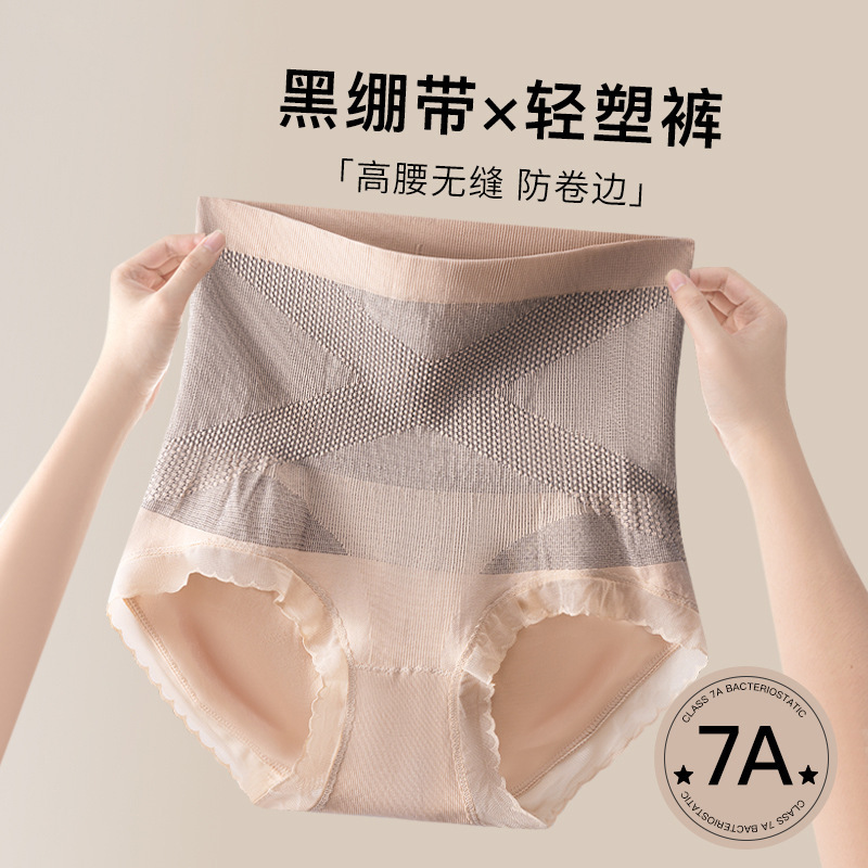 Pure Cotton Women's Underwear with Tummy Control, 7A Antibacterial Crotch, High-Waisted Butt-Lifting Pants, Strong Tummy-Tucking Band, Seamless Triangle Panties for Women