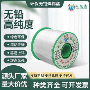 0.8ֱ��1Kg�W�˭h���o�U��о���a�zSn99.7Cu0.7�߼��Ȍ�о���a�z