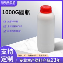 1000g圆瓶液塑料PE化工瓶