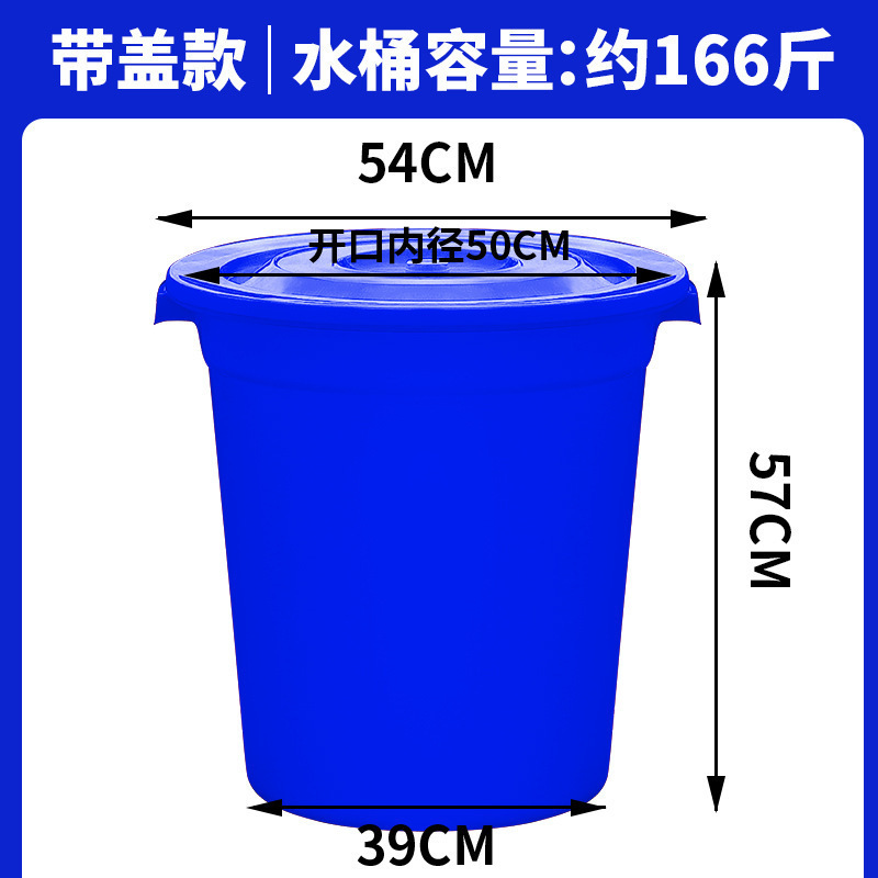加厚带盖塑料圆桶大白桶食品级水桶家用发酵储水大胶桶白色垃圾桶|undefined