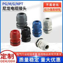 ���I���m�^ PG/M/G/NPT ���Ͻ��^ IP68 ��ˮ������·�A�o�ܷ��
