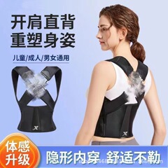 背中の矯正器の男女の矯正は成人の猫背のステルスを持って体の状態を正します。