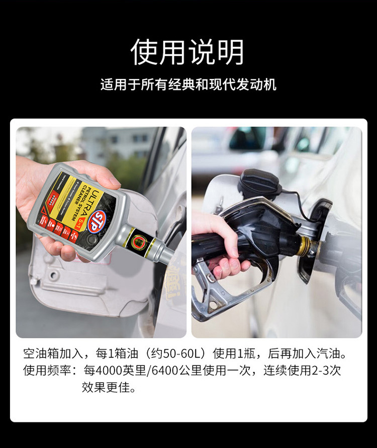 Total Agent Original Imported Stp 5-in-1 Fuel System Cleaner Full-Effect Energy Oil Passepartout Fuel Treasure 400ml