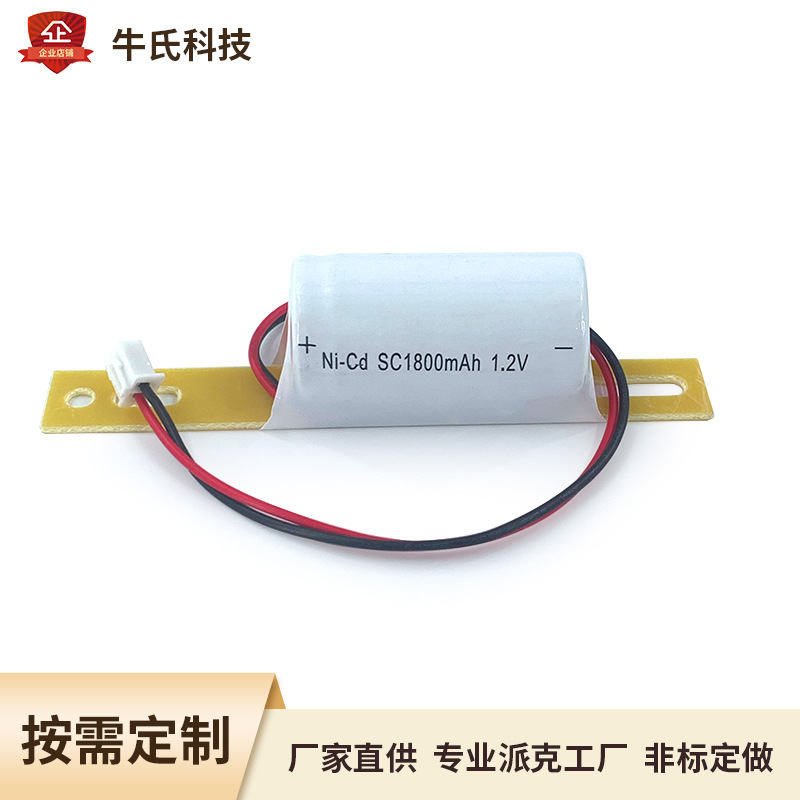 LED应急灯充电电池消防灯电源NI-CD镍镉SC1.2V1800MAH带固定条