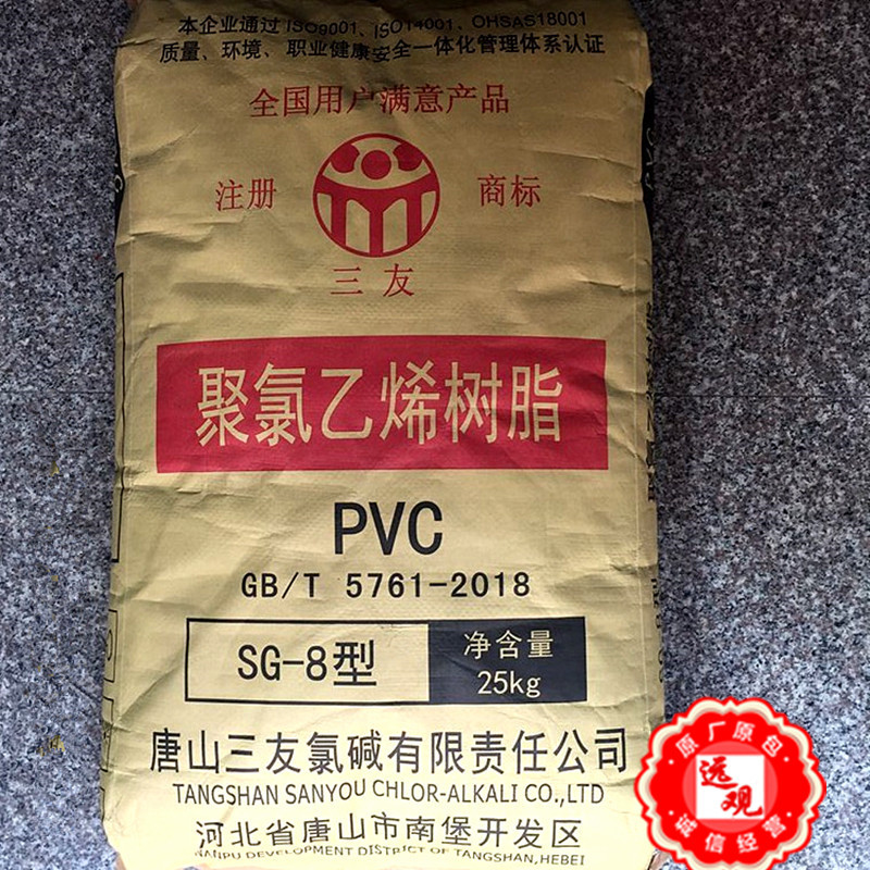 PVC SG8/唐山三友粉料透明管材板材挤出电器汽车部件运动器材注塑