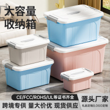 跨境大容量塑料收纳箱家用衣服零食玩具杂物分类整理收纳储物箱