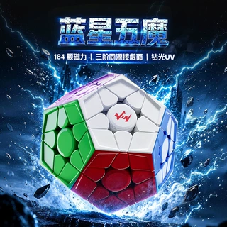VIN蓝星3阶五魔方磁力魔方雾面磁悬浮三阶五魔顺比赛专用玩具批发