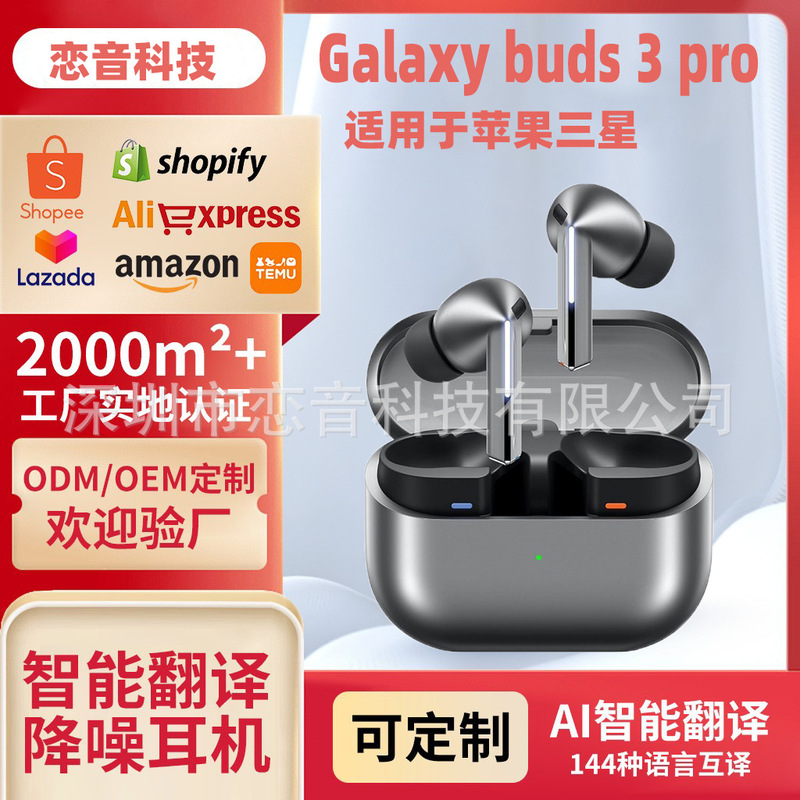 Cross-Border Ai Smart Translation Headset Galaxy Buds3 Bluetooth Long Battery Life Suitable for Samsung Bluetooth Headsets