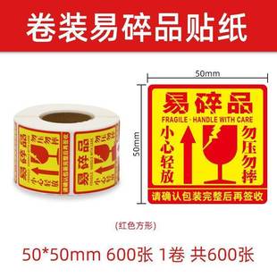 Framable label sticker carefully handle the express warning sticker do not press thin broken adhesive fragile wholesale