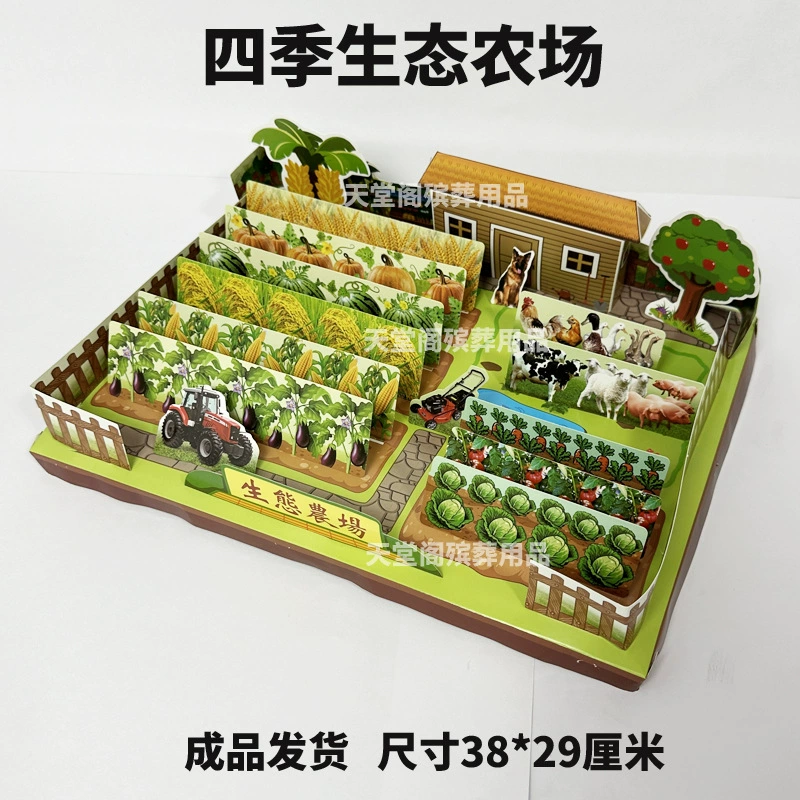 Имитация экологической фермы, модель дома, трехмерные бумажные изделия, похоронные поделки, сожженная бумага, желтая бумага, оптовая продажа денег