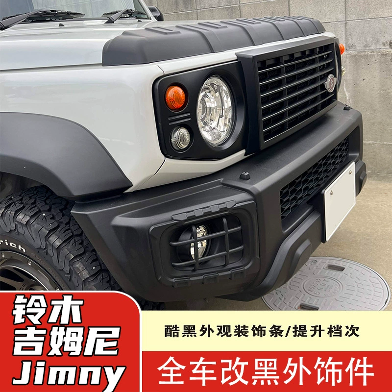 Подходит для 19-24 Новый Jimny Jimny модифицированный черный самурай украшения гравийный блок задний абажур абажур