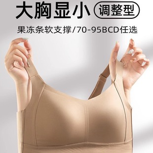 [Traceless Rabbit Ears] Ultra-thin Underwear Women's Large Chest Shown Small Steel Ring Anti-sagging Gathering Bra