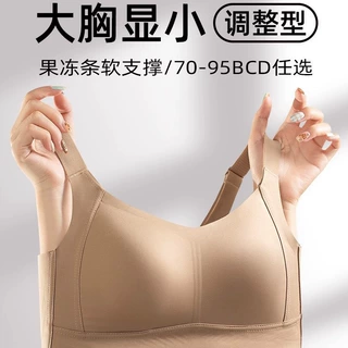 【无痕兔耳朵】超薄内衣女大胸显小无钢圈防下垂聚拢文胸罩