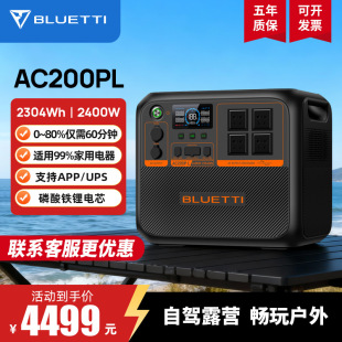 BLUETTI/�Kꑵ�AC200PL�����Ƅ��Դ220V 2��늴�����2400W����