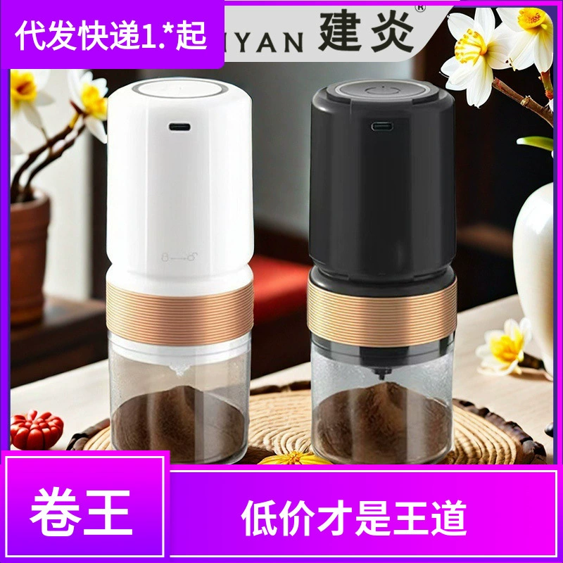 Небольшая машина для игры в бобы Домашняя кофемашина Соевое молоко машина автоматическая зарядка TEMU Трансграничная кофемолка