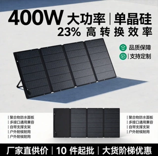 户外折叠太阳能包便携露营车载快充折叠光伏板储能电源充电板跨境