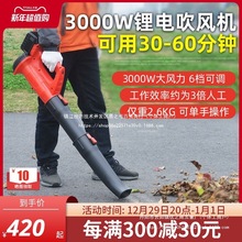 3000W大功率电动吹风机吹吸树叶清理鼓风机吹灰电动除雪除尘批发