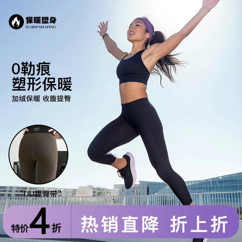 Special Offer: Slimming and Butt-Lifting Fleece-Lined Shark Pants for Women, Suitable for Outdoor Wear, Sports, Yoga, Slim Fit, High-Waisted Leggings