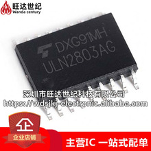 ԭװ ULN2803AG ULN2803AFWG ��װSOP-18 ����7.2mm ���ֶپ����