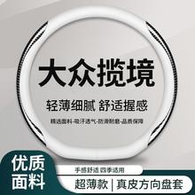 适用大众揽境方向盘套2026款四驱至尊版超薄方向盘保护套四季通用