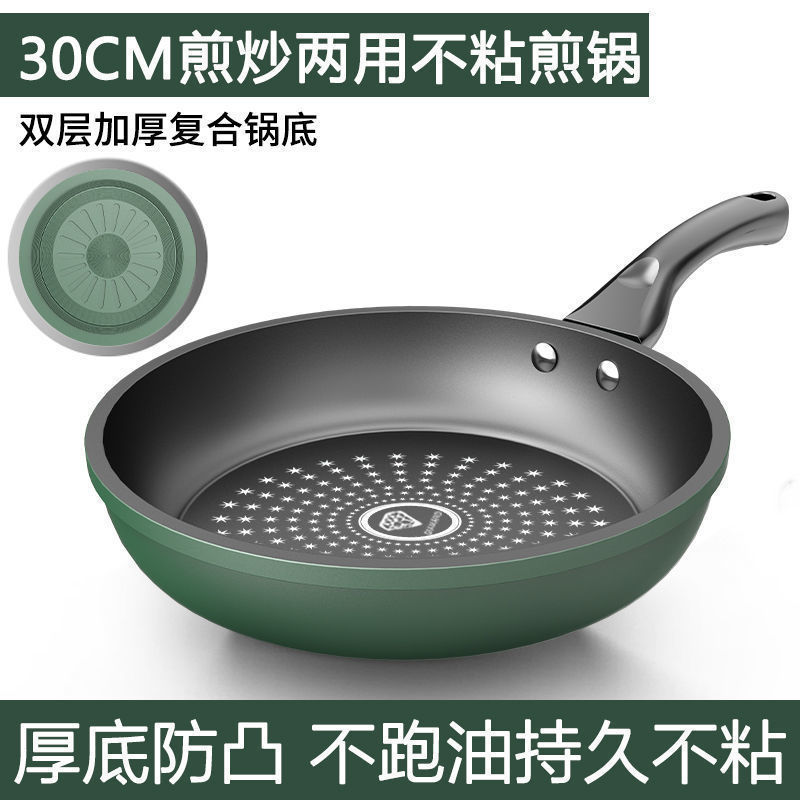 【粘锅包退】煎炒多用煎锅平底锅不粘锅少油烟燃气灶电磁炉通用|undefined