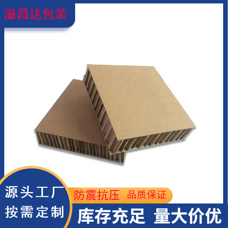 瓦楞纸三层五层diy手工包装材料现货 蜂窝