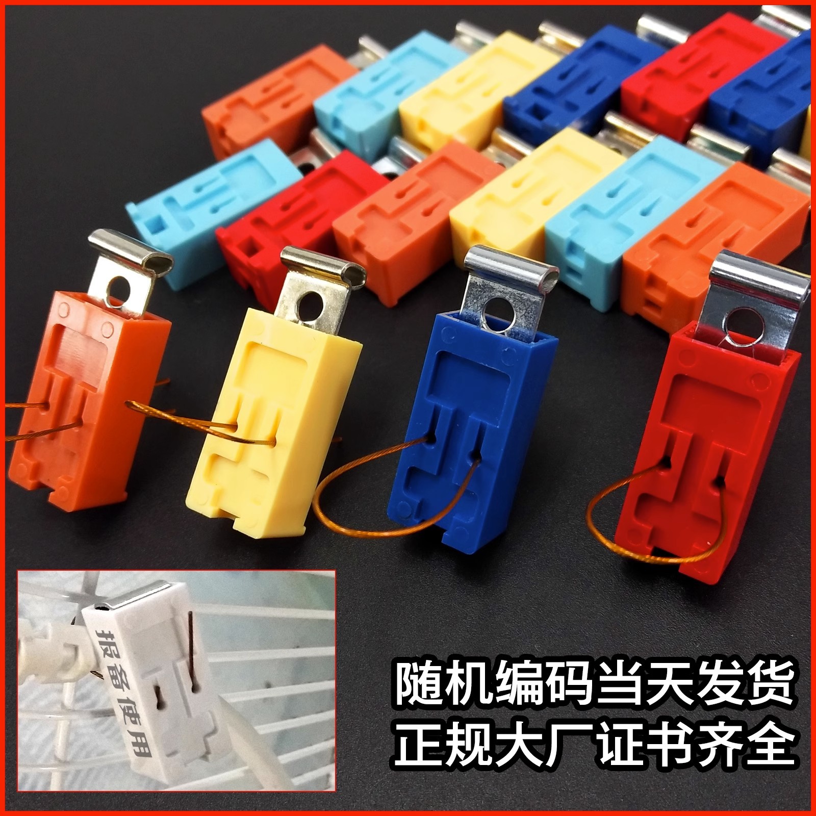 条形码封签防盗铅封塑料电表水表封签燃气表压力表锁扣仪表封