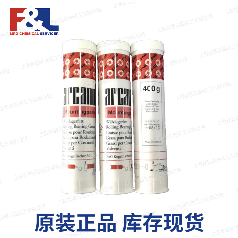 德国 Arcanol FAG Grease 轴承润滑脂工业润滑剂 正品 摩润