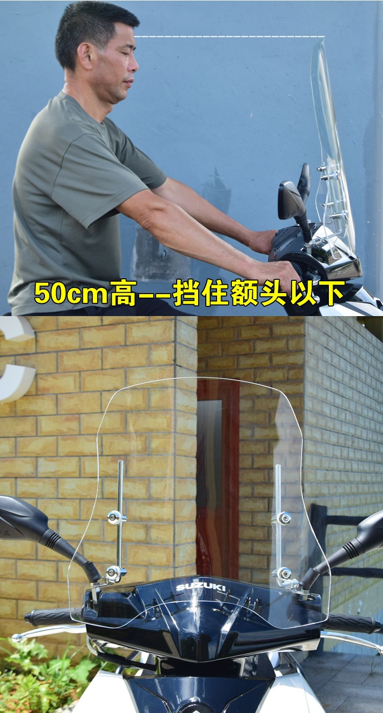 Suitable for enlarged electric vehicle windshields, motorcycle electric scooter front windshields, high-definition tempered glass, wear-resistant shield