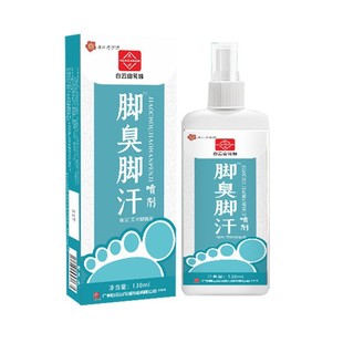 Guangzhou Baiyunshan Huacheng Foot Odor and Sweat Spray to Remove Foot Odor Spray, One Piece Drop Shipping, Wholesale Quantity, Large Price and Excellent Price