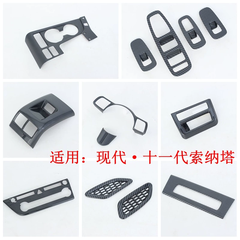 24 модификации салона Sonata подходят для современной одиннадцатого поколения выхода воздуха Sonata