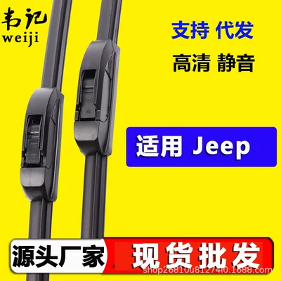Jeep Free Light, Guide, Wrangler, Grand Cherokee, Commander üçün çərçivəsiz şüşəsilən