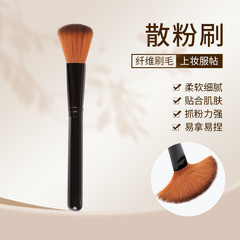 Wholesale Single Makeup Brush: Soft-Handle Fiber Bristles for Even Application—Ideal for Setting Powder, Foundation, and Blending Beauty Products