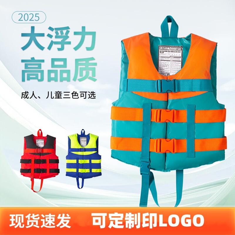 Portable Lifesaving Buoyancy Vest Vest Car Snorkeling Paddle Board Drifting Professional Adult Children Life Jacket Fishing Portable Lifesaving Buoyancy Vest Vest Car Snorkeling Paddle Board Drifting Professional Adult Children Life Jacket Fishing