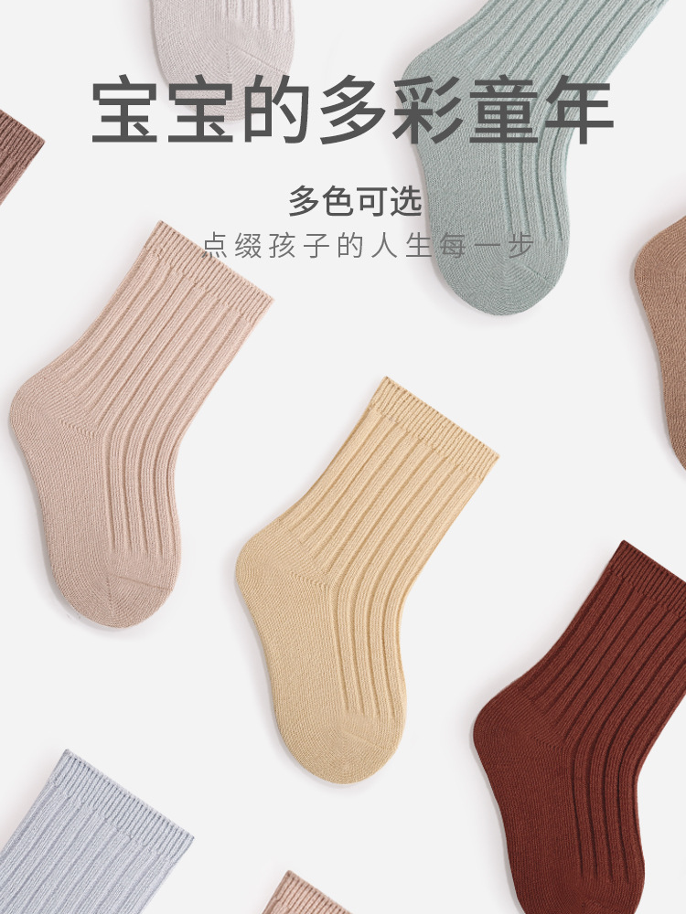 Calcetines para niños primavera Otoño e Invierno doble aguja calcetines de bebé lisos de color sólido Corea del Sur niños y niñas Niños medianos y grandes calcetines de algodón de media pantorrilla