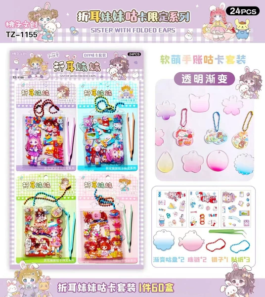 [92.折耳咕卡套装（整盒24小卡装，请按24的倍数拍）]