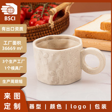 跨境高颜值马克杯家用不规则异形咖啡杯手捏麻点浮雕陶瓷杯定制
