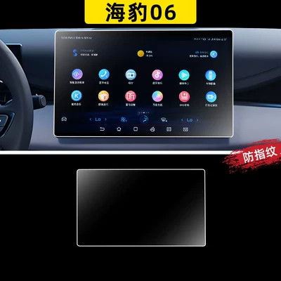 film, car interior decoration accessories, Car paint protective film - 26-models-of-seal-06-128inch-navigation-fingerprint-resistant-matte-tempered-glass-screen-protector-other