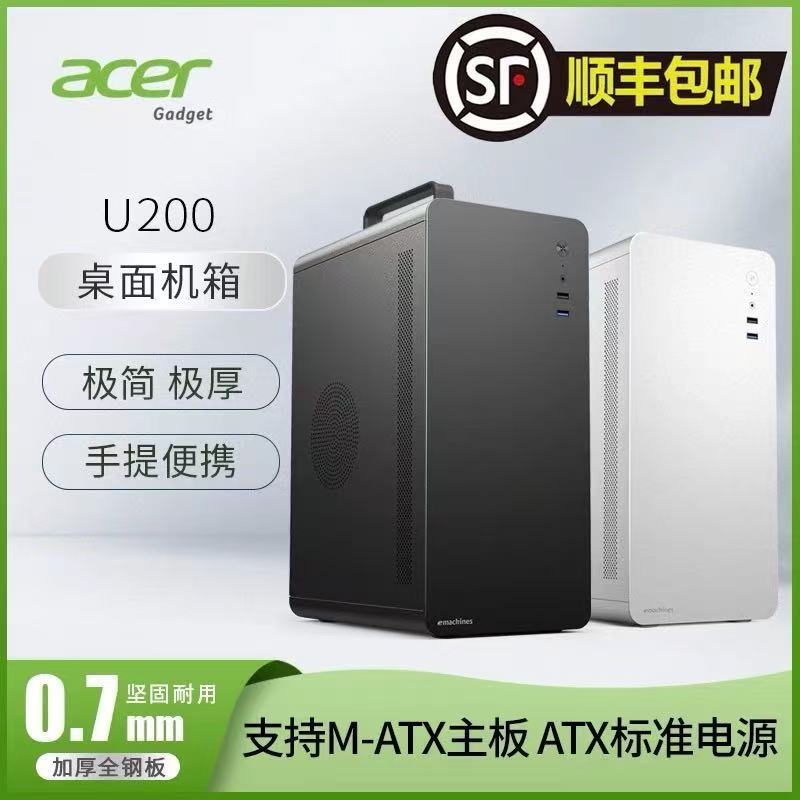 ACU200 ビジネス オフィス シンプル ポータブル ポータブル デスクトップ コンピューター小型シャーシ M-ATX コンピューター メインに適しています。|undefined