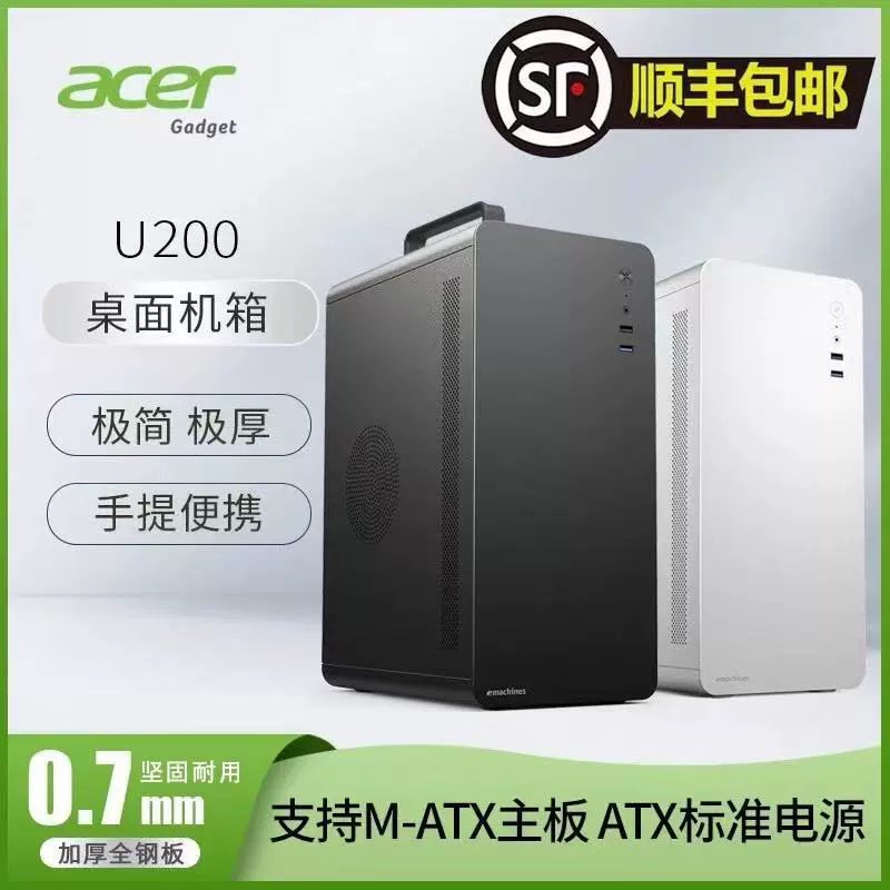 Применимо для бизнес-офиса ACU200 простой портативный портативный настольный компьютер маленький шасси M-ATX компьютер мастер