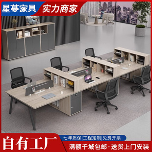 Staff Desk Staff Station Simple Modern Office Desk and Chair Combination 6-Person Card Seat Financial Staff Desk Furniture