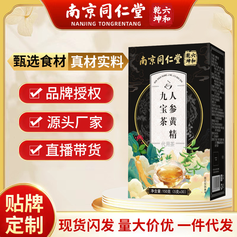 Nanjing Tongrentang Liuhe Qiankun Ginseng Huangjing Jiubao Tea 150g Douyin Kuaishou Pinduoduo One-Piece Wholesale Dropshipping