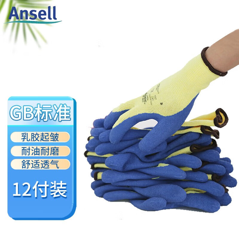 Ansell 48-882 EDGE Natural Rubber Palm-Coated Gloves for Wholesale Sale