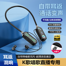 25年新款颈挂脖式蓝牙耳机通话变声K歌直播耳机运动降噪超长续航