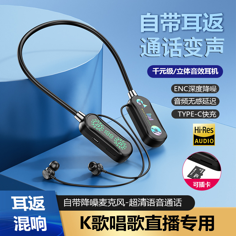 25年新款颈挂脖式蓝牙耳机通话变声K歌直播耳机运动降噪超长续航